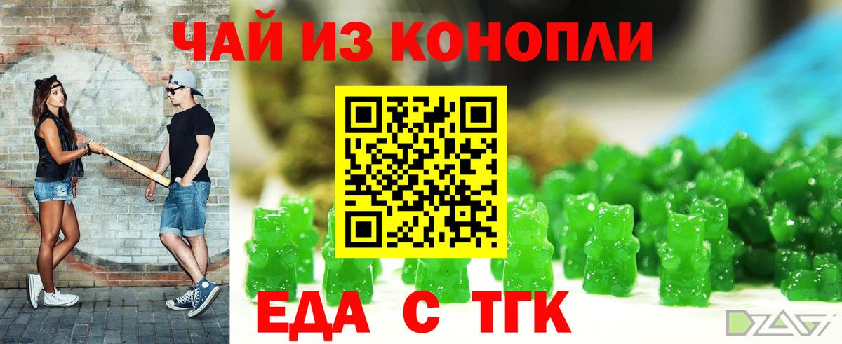 Москва  Печенье с ТГК конопля  Вход с VPN 