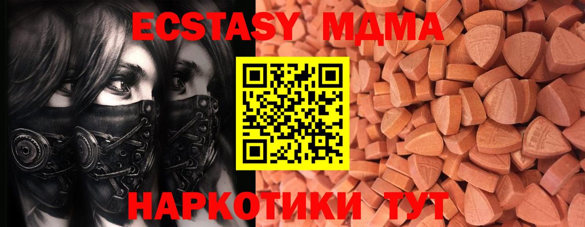 Москва  ЭКСТАЗИ MDMA  Экстази  Экстази mix  KRAKEN   Вход с VPN 