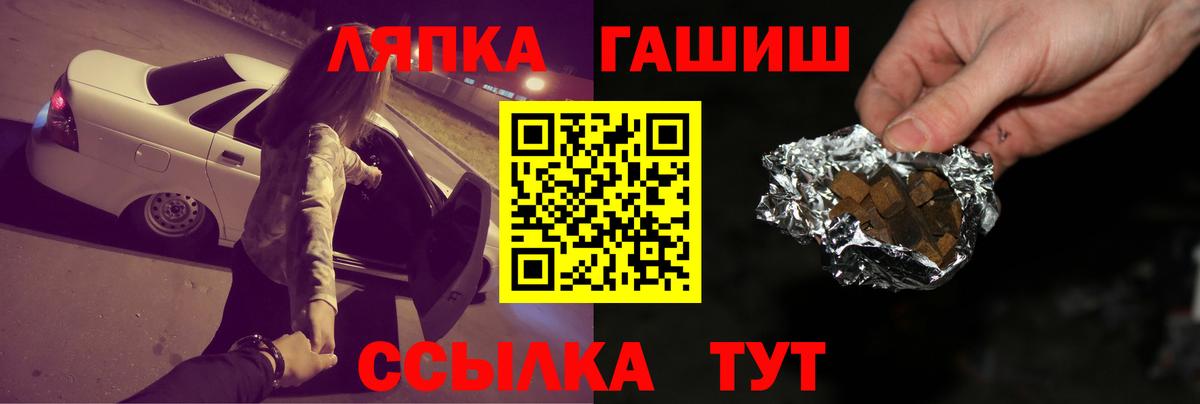 ГАШ хэш Москва