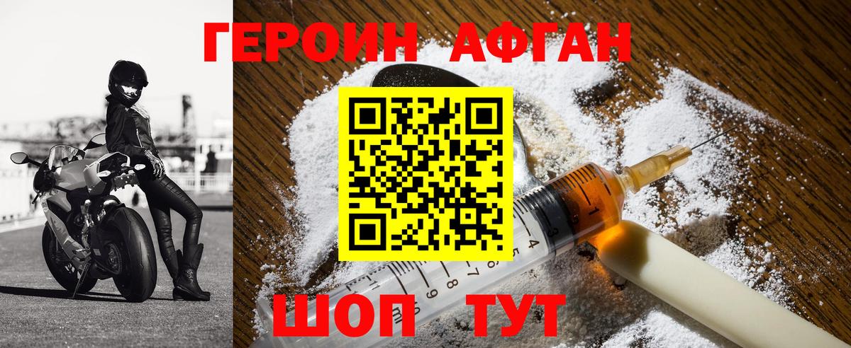 Москва  Героин белый  Вход с VPN 