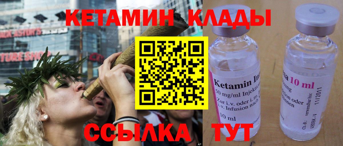 Москва  Кетамин ketamine  Вход с VPN 