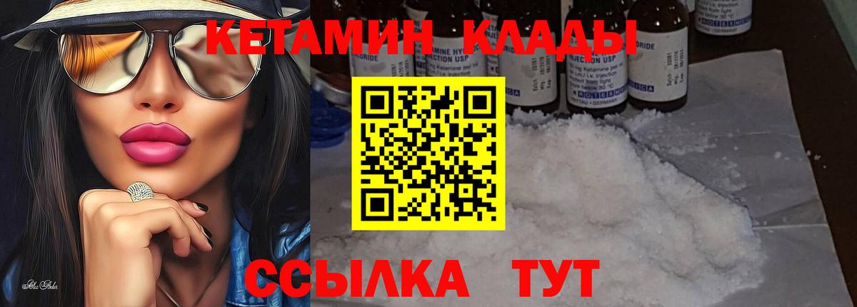 КЕТАМИН VHQ Москва