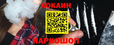 кокаин премиум Гусь-Хрустальный