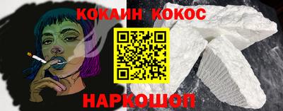 кокаин премиум Гусь-Хрустальный