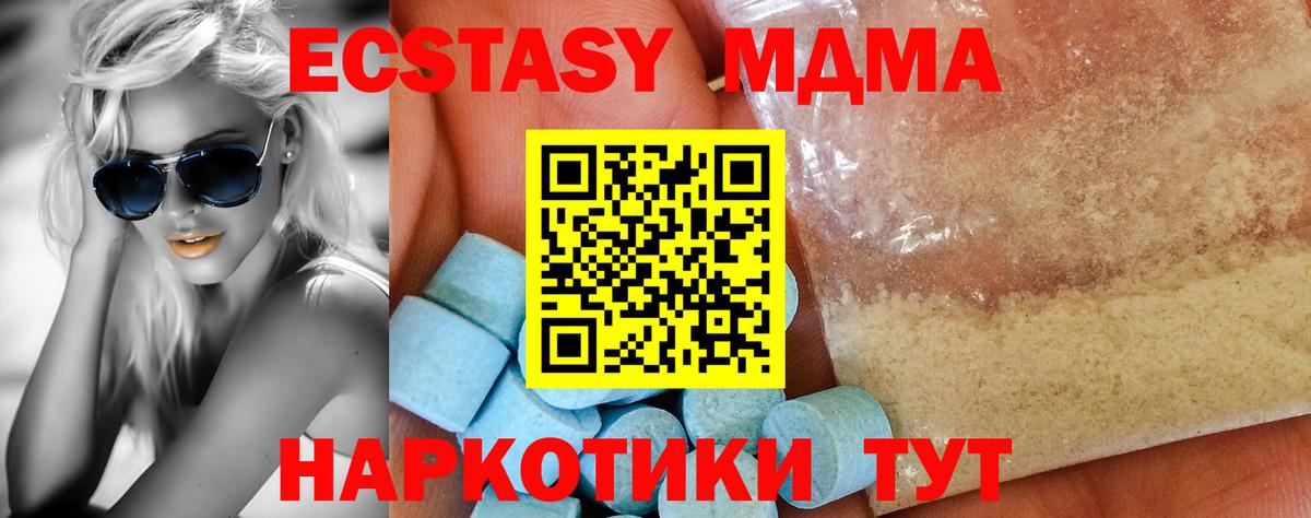 МДМА VHQ  Вход с VPN  МДМА  МДМА кристаллы  Москва 