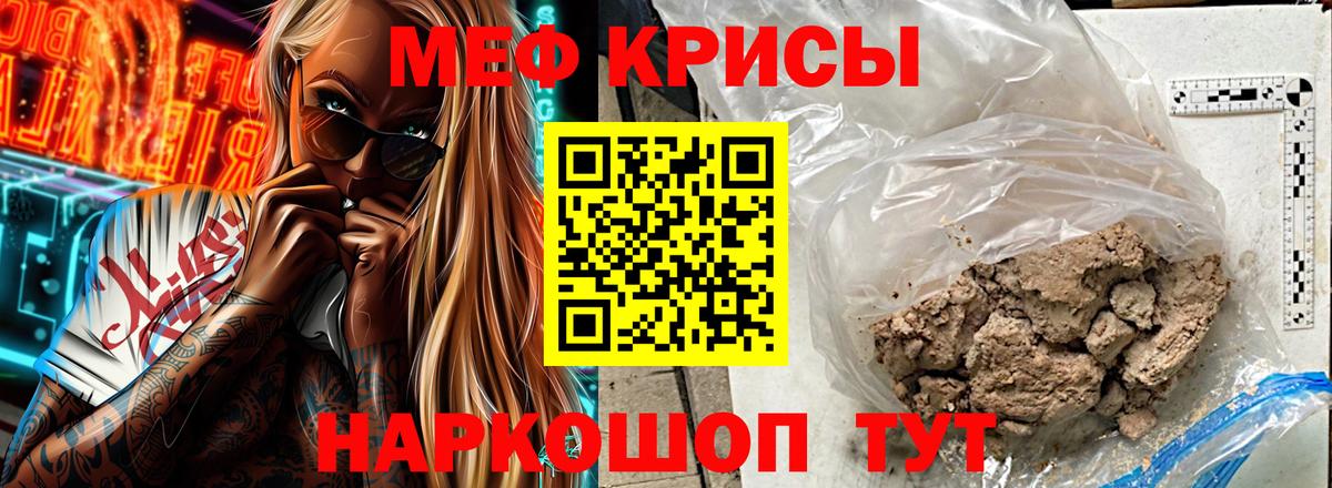 Мефедрон  Москва