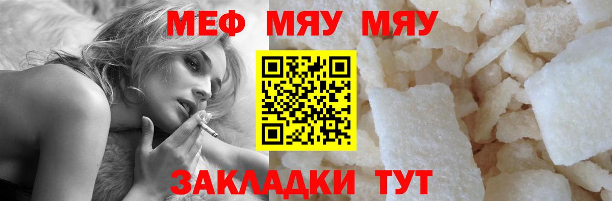 Москва  МЕФ мяу мяу  МЕФ  Вход с VPN 