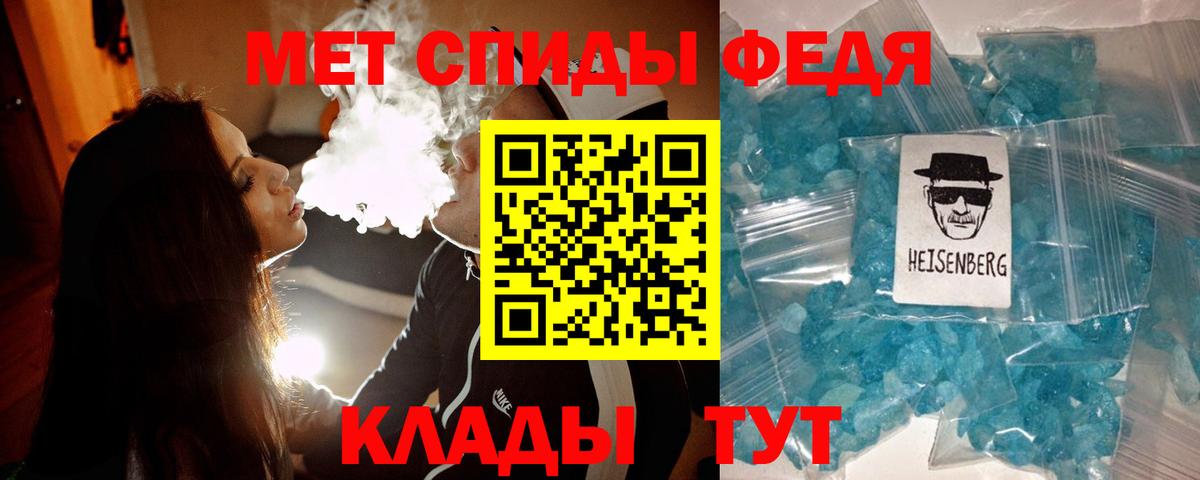 МЕТАМФЕТАМИН витя Москва