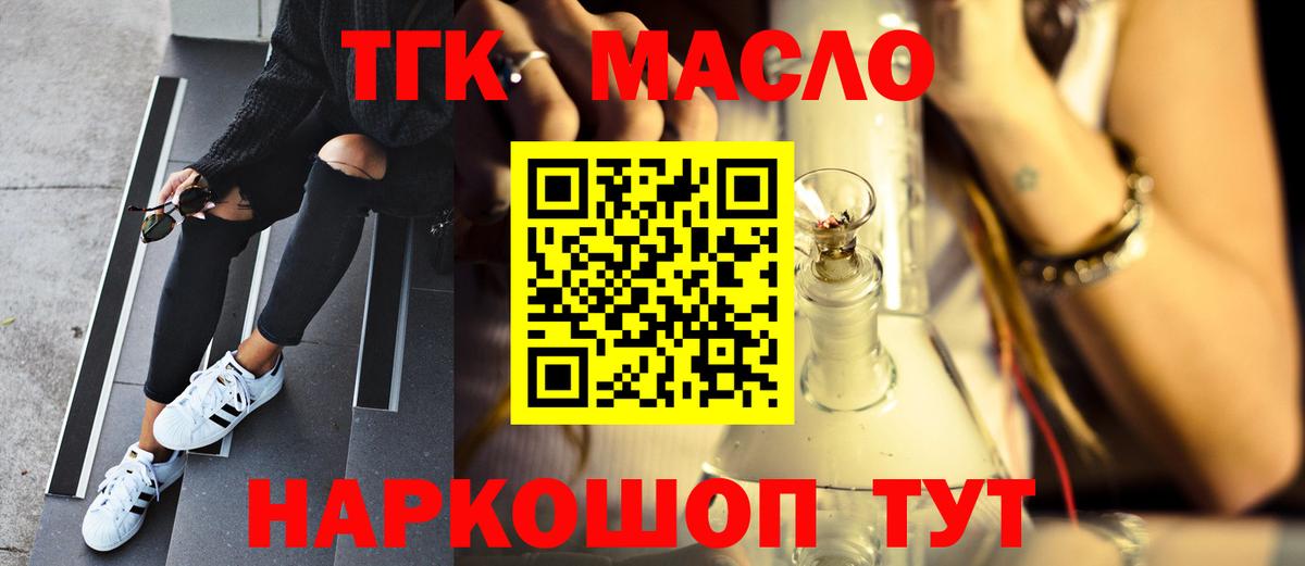 Москва  закладка  ТГК вейп  Вход с VPN  Дистиллят ТГК Wax 
