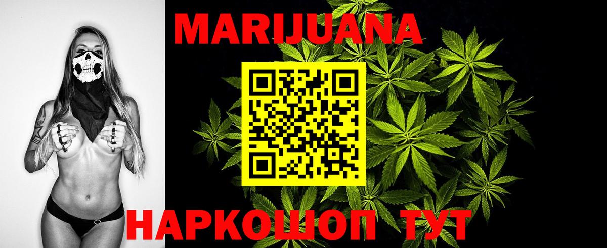 Москва  Каннабис VHQ  Вход с VPN  МАРИХУАНА семена  Марихуана OG Kush 